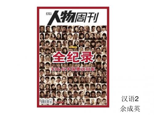 南方人物周刊