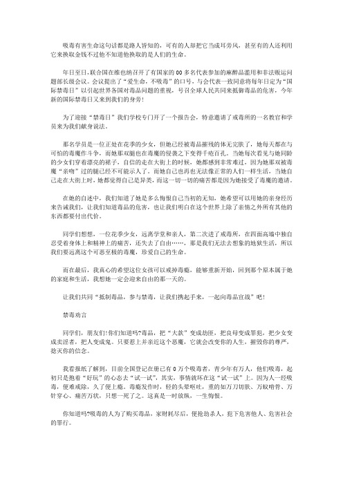 小学生关于禁毒手抄报资料图片大全