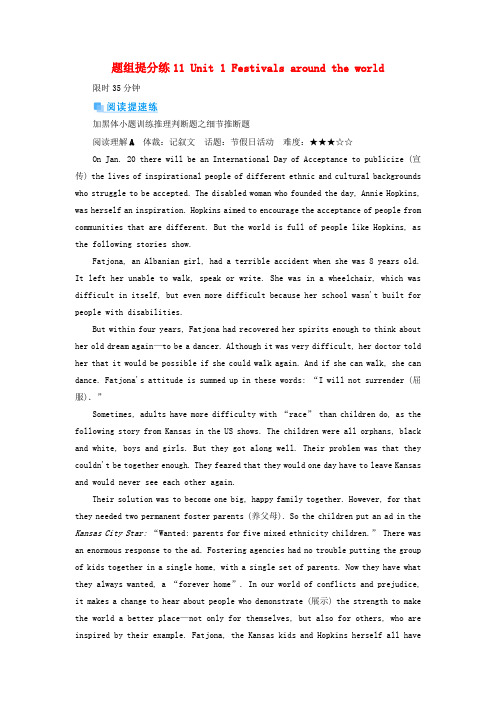 2019版高考英语一轮复习 第一部分 教材复习 题组提分练11 Unit 1 Festivals a