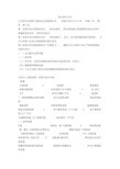 新版医疗技术分类目录-新版.pdf