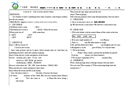 八年级Lesson11-12导学案