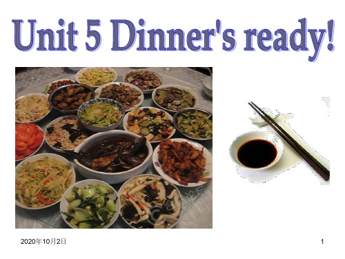 新版pep小学英语四年级上Unit5 Dinners ready复习PPT课件