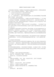 圆锥滚子轴承的安装配合与调整
