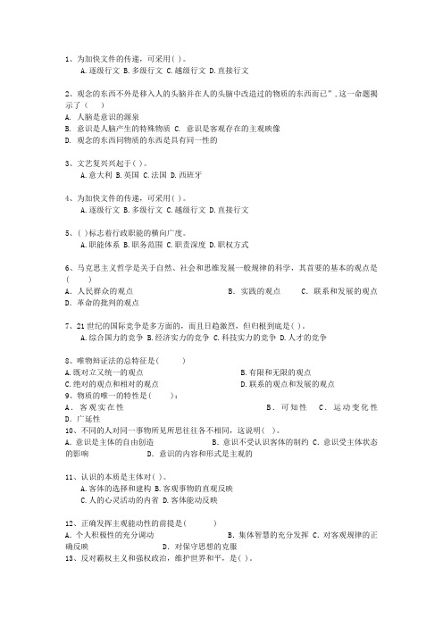 2013香港特别行政区公务员考试公共基础知识考试重点和考试技巧