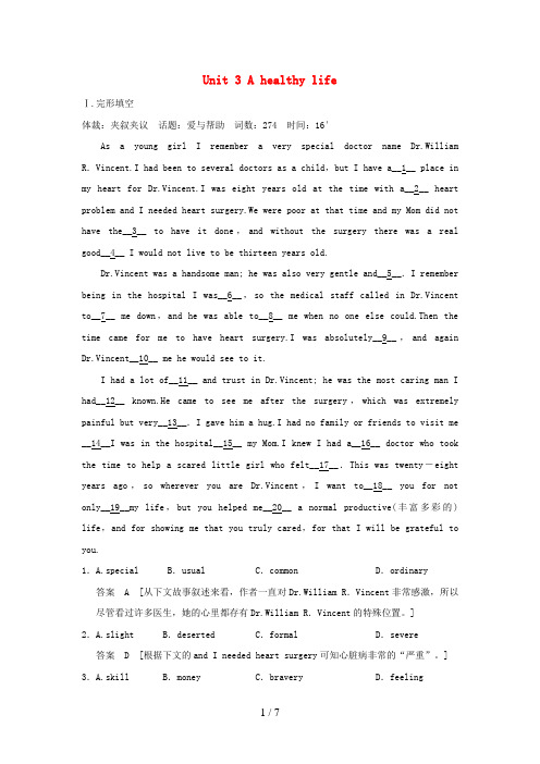 高考英语一轮复习Unit3Ahealthylife课时作业新人教版选修6