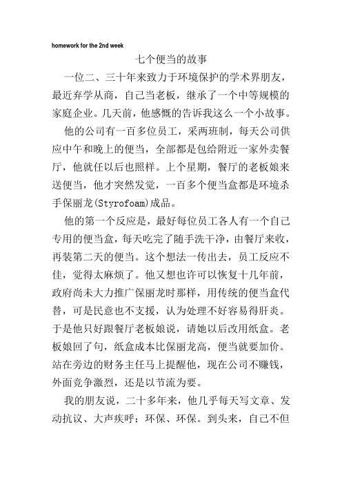 文学翻译题