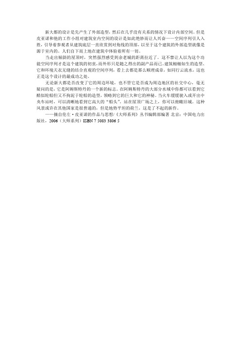 伦左·皮亚诺