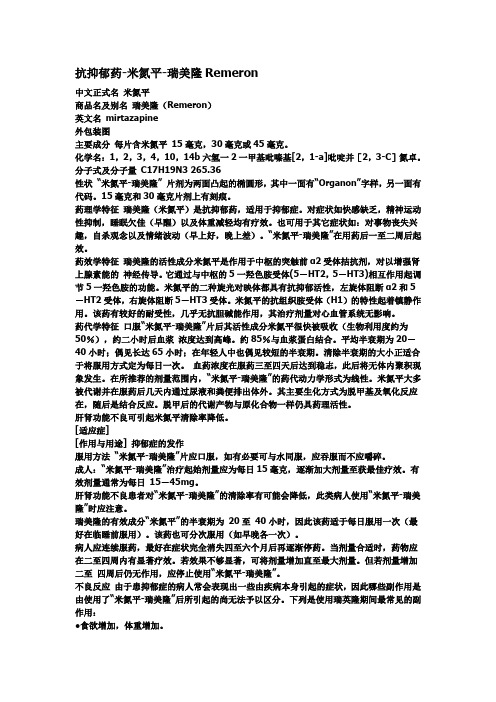抗抑郁药