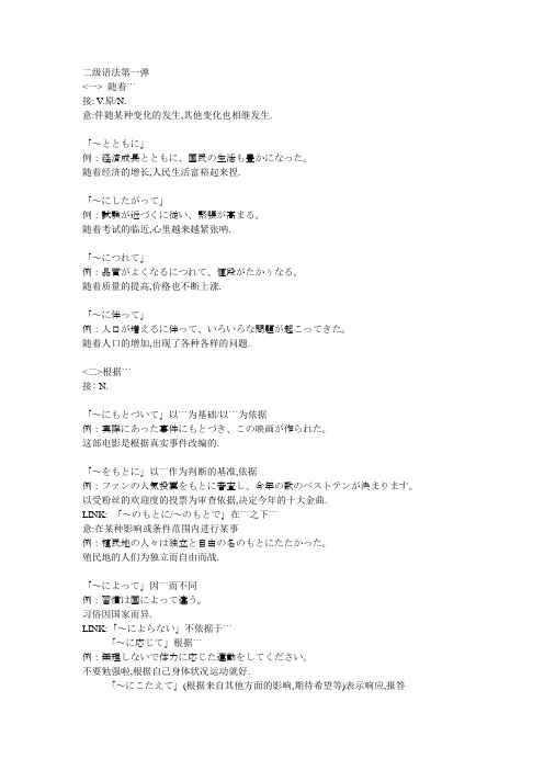 二级语法归纳