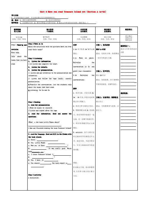 人教版八年级英语下册导学案 Unit 8 Have you read Treasure Island yet(Section A 1a2d)