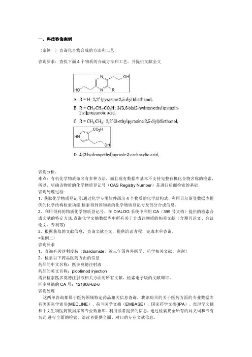 图书咨询参考【范本模板】