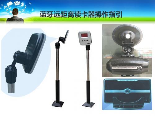 软杰新读卡器操作指引