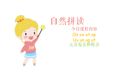 少儿英语自然拼读字母学习卡通版06