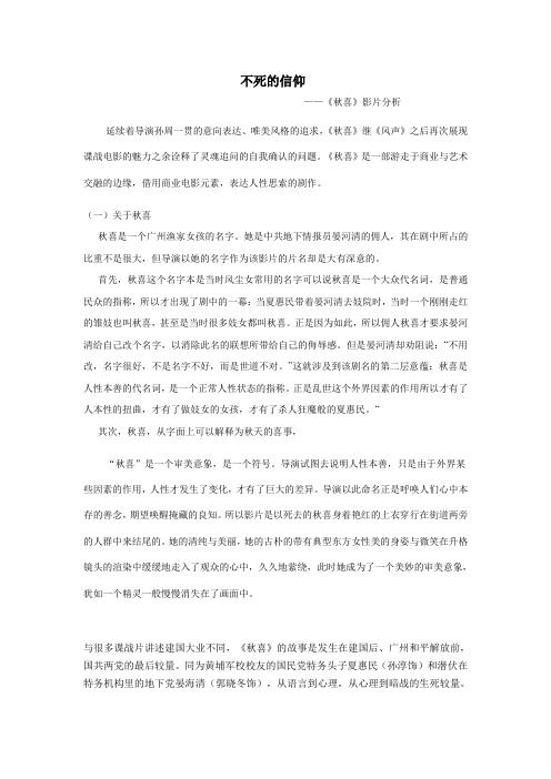 秋喜