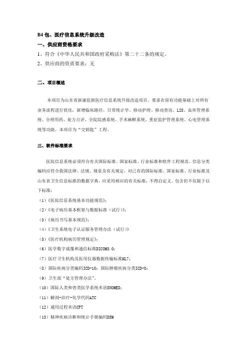语言文字应用200练A本B本参考答案.doc