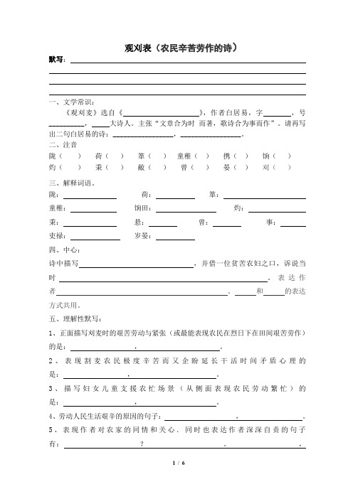 观刈麦