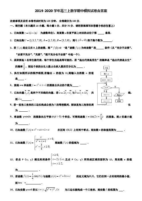 【20套试卷合集】广东省韶关市数学高三上期中模拟试卷含答案