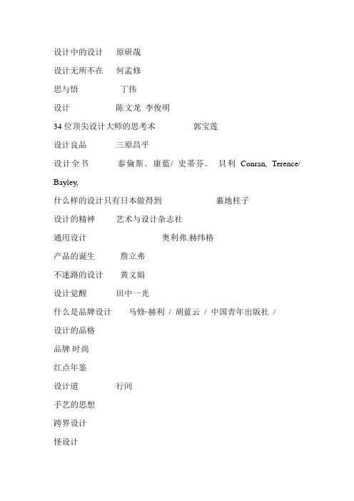 关于设计的书籍