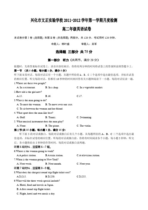牛津译林版高中英语必修五高二月考英语试卷