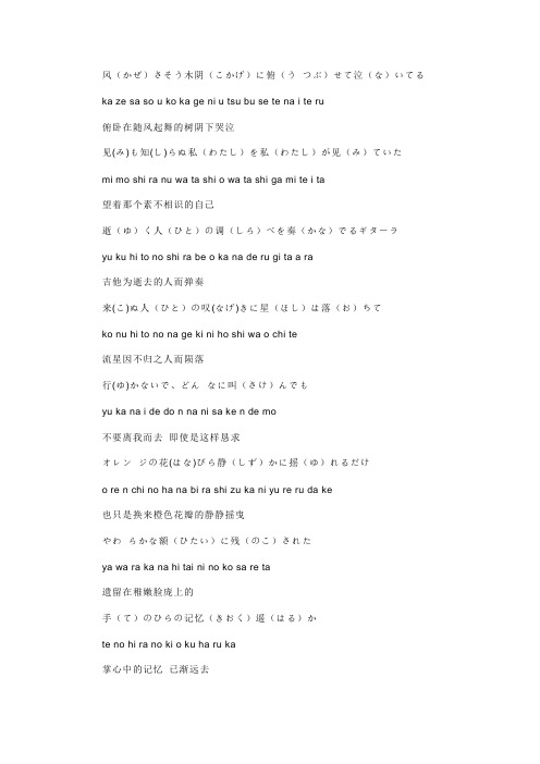 晓之车歌词