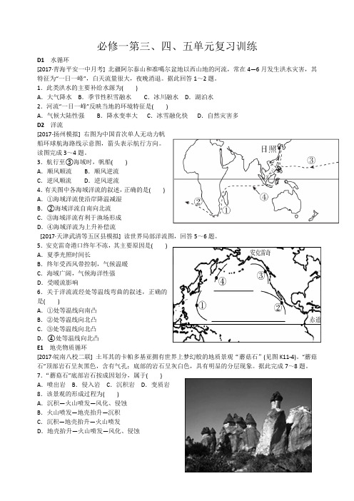 必修一第三四五章复习练习