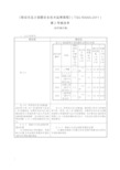 《移动式压力容器安全技术监察规程》(TSGR0005-2011)