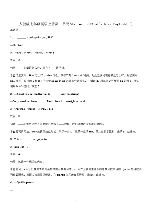 人教版七年级英语上册第二单元StarterUnit2What'sthisinEnglish(三)