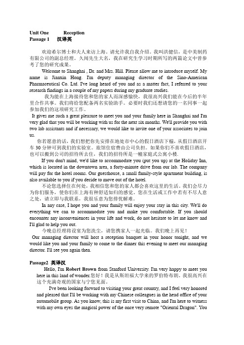 外事接待和礼仪祝词