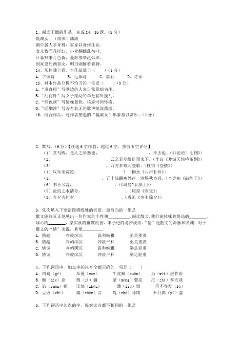2013辽宁省高考语文试卷及答案考资料