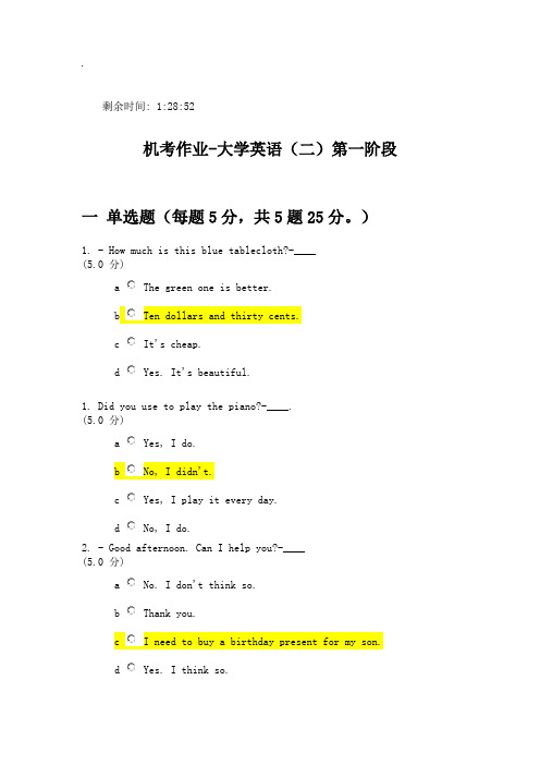 2015年江南大学现代远程教育《大学英语(二)》全套满分答案