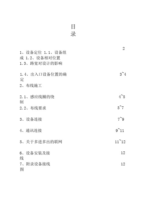 设备布线标准