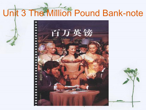 必修3 Unit3课件 The Million Pound Bank-note课件