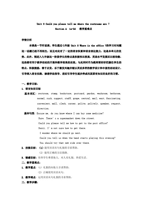 人教版英语九年级全一册：Unit 3 Section A (1a-2d)教案+学案(含答案)