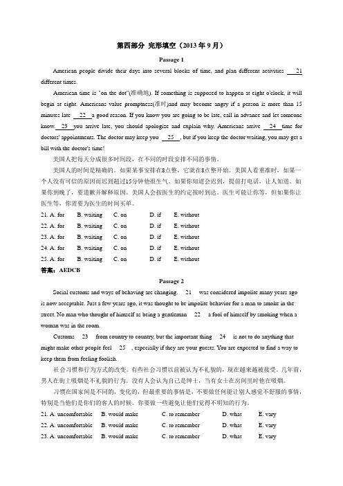 2013.9(第4部分)完形填空(五个选项全新版)电大统考英语