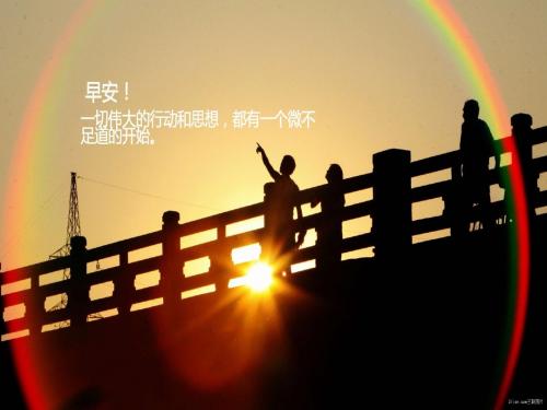 人教版四年级语文下册《牧场之国》课件PPT