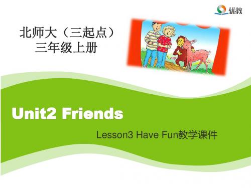 Lesson3_Have_Fun教学课件 (2)