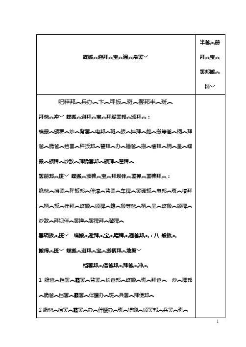 藏文二年级下册教案