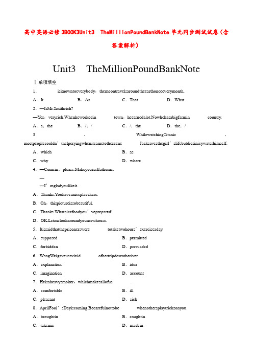 高中英语 必修3 BOOK 3 Unit 3 The Million Pound Bank Note  单元同步测试试卷(含答案解析)