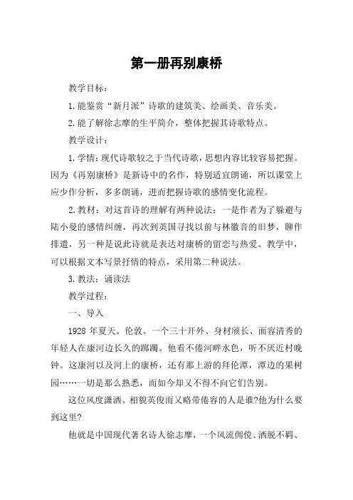 第一册再别康桥_1
