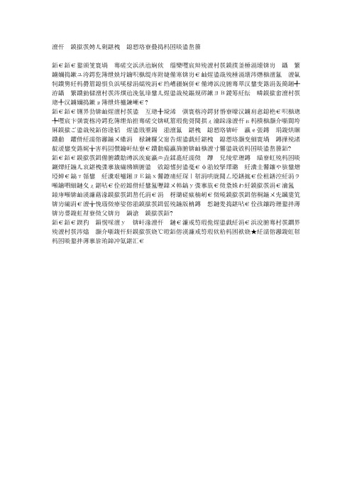 夏季染发注意化学成分引起过敏反应