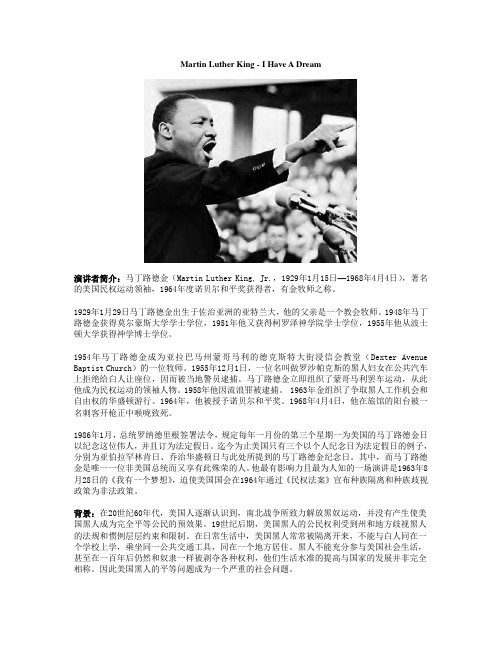 马丁·路德金简介