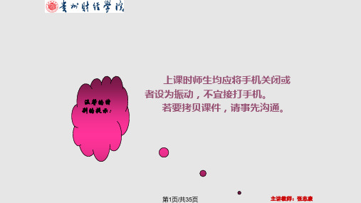 会计学原理会计科目和账户PPT课件