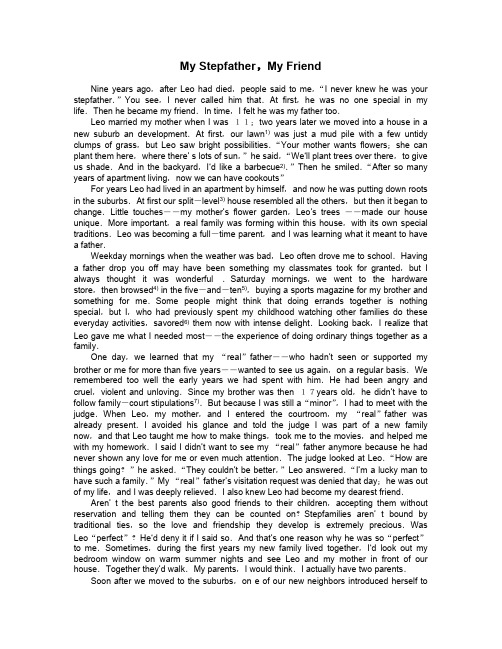 英语沙龙短文My Stepfather,My Friend我的继父,我的朋友