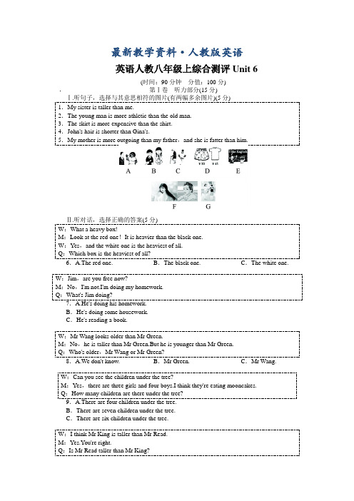 【最新】人教版八年级上英语第6单元测试题(含答案)