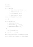 锚索计算2019.6.20