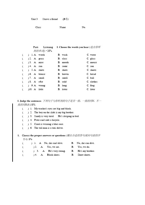 上海牛津英语 M2U3(B)