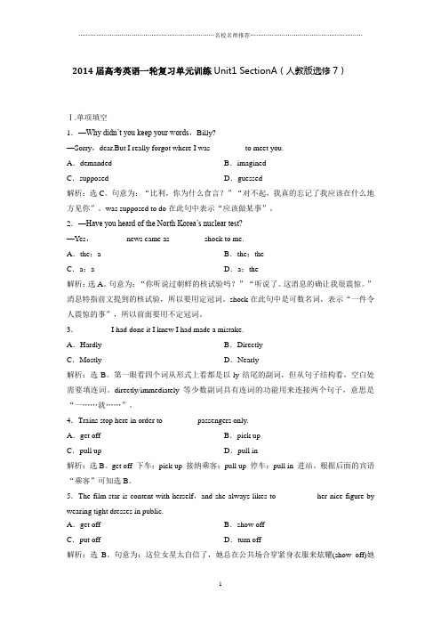 高考英语一轮复习名师精编单元训练Unit1 SectionA(人教版选修7)