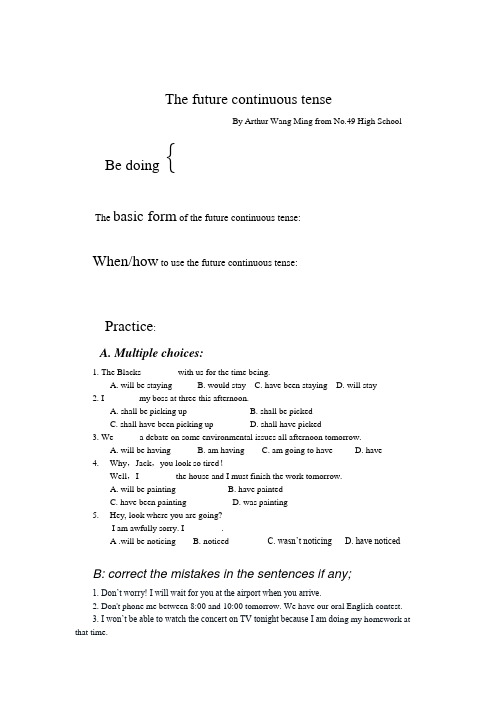 将来进行时语法课教学设计学案