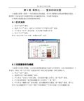 第三部分 井综合分析2