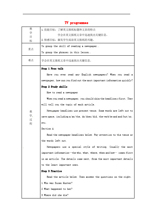 九年级英语上册 Unit 6 TV programmes Study skills教案 (新版)牛津版1